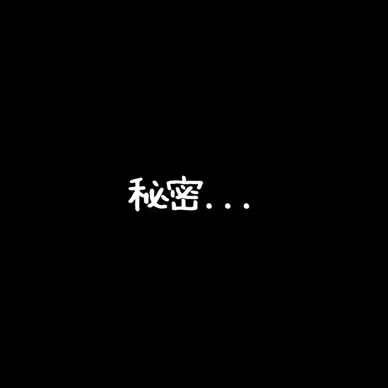 ほんとのこと