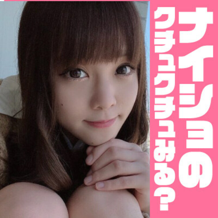 ねぇねぇオナニーしてもいい？
見てもらいたいんだけど。。。

指でクチュクチュさせて
潮ふきまでしちゃうエッチな