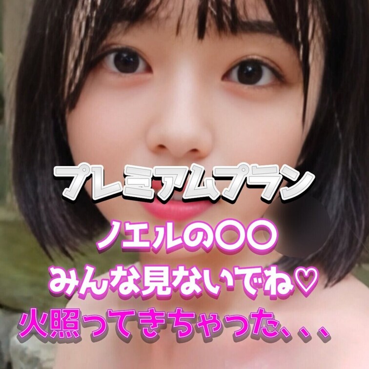 火照ってきちゃった、、、