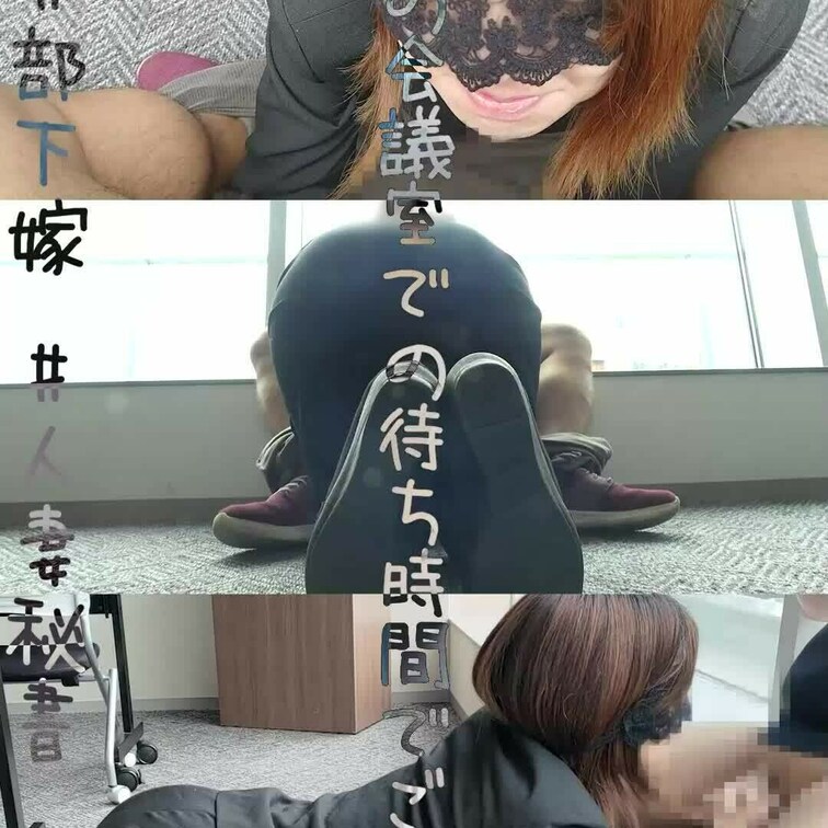 縦動画版short投稿アーカイブ
窓の大きい取引先の会議室で露出生ハメ撮り

取引先の会議室での待ち時間におしゃぶ