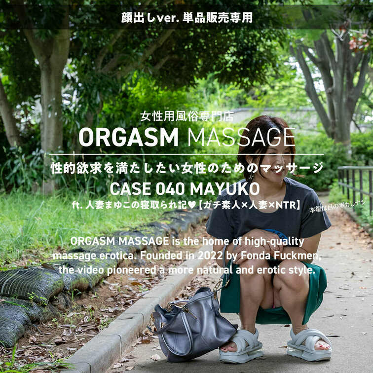 CASE040 単品専用顔出しver【主婦・MAYUKO】

同作の顔出しバージョンです。
顔出しのため、高額に設