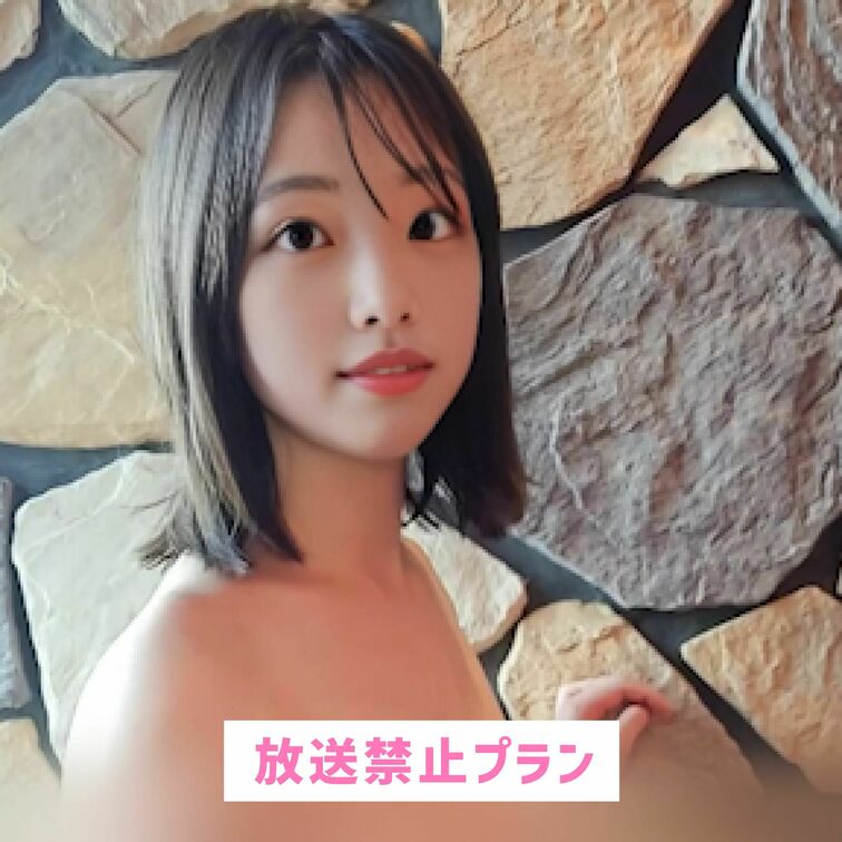 一緒に混浴に入りませんか？❤️