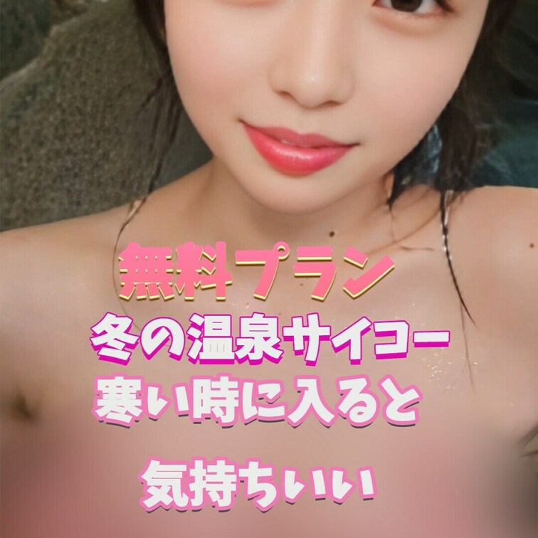沁みわたります！