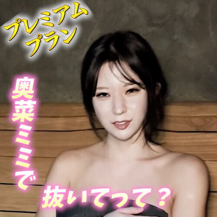 いっしょにはいる？