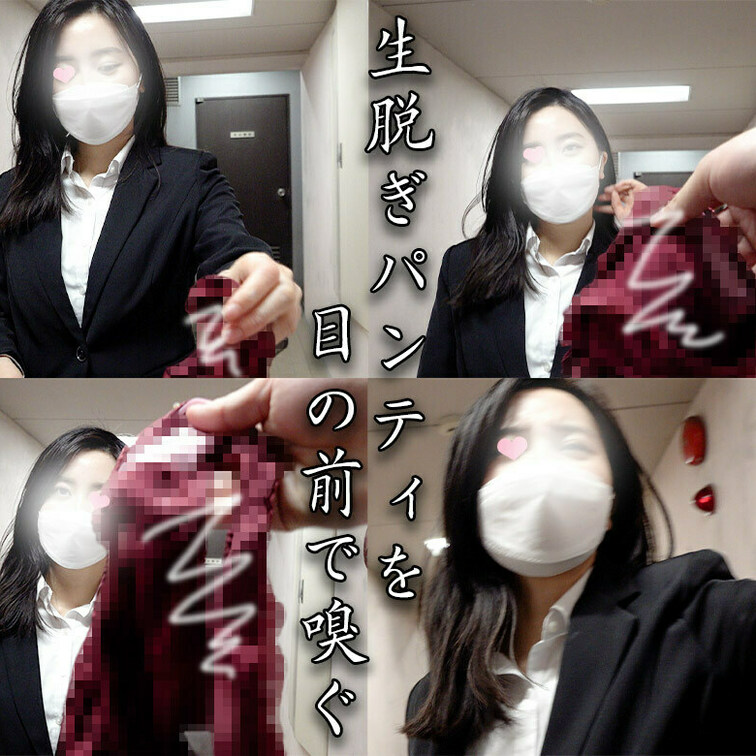 買い取ったパンティは、
直ぐにその場で嗅ぐ!これに尽きます!
女性の表情や反応は様々ですが、
悦ぶ女性はほぼい