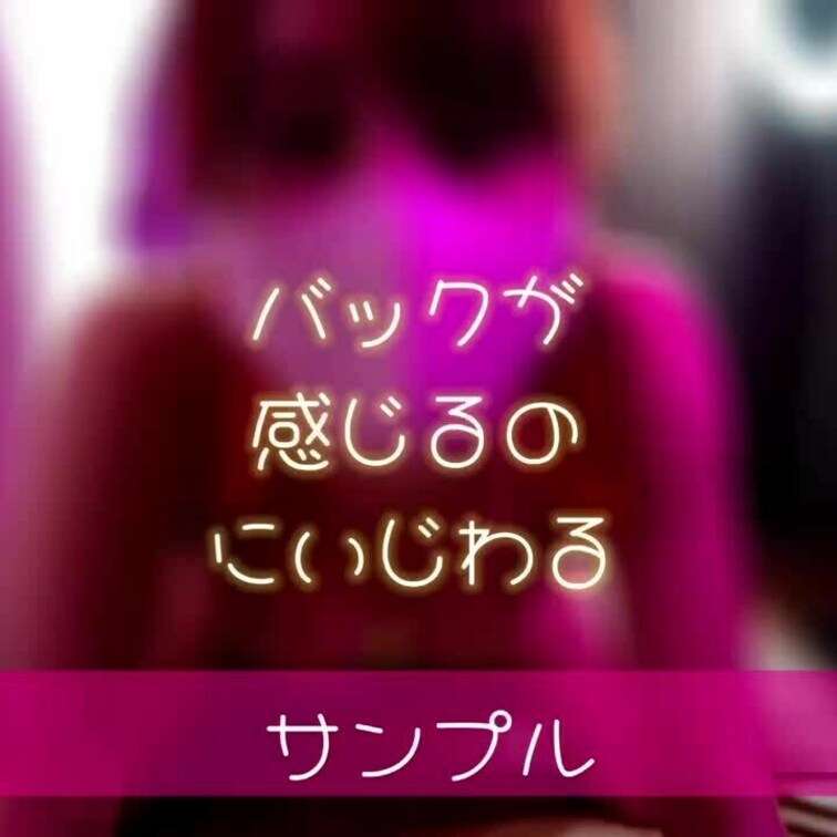 おはようございます

今夜19時に
ボンテージコスで電マ逆マッサージ〜
おねだりえっちまでの色んなアングルを
