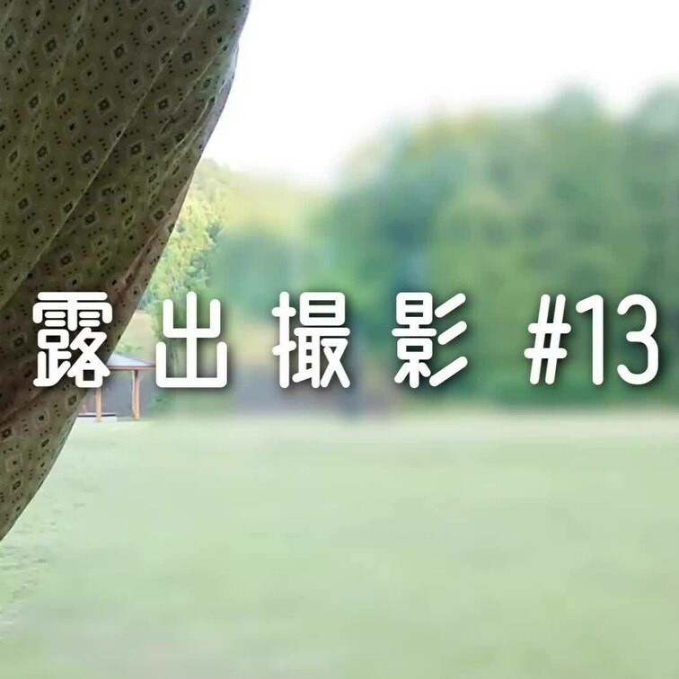 見晴らしの良い広場で全裸になって歩いてきました＊。
服を置いたまま歩いたので誰か来てもすぐに隠せないのがドキドキでした