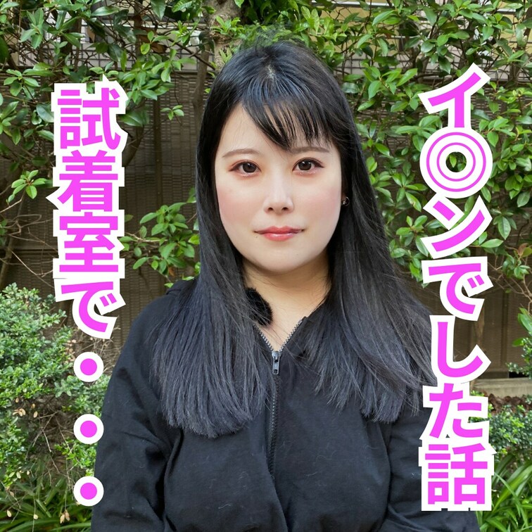 ＃7【コンカフェ嬢 24歳】

お待たせいたしました。

溢れ出るムチムチなオーラ。

【Gカップ肉戦車】ち