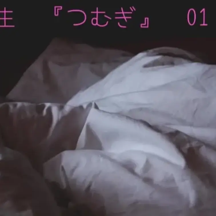 初登場 女子大生つむぎちゃん