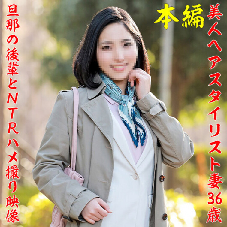 ▽れいさん 36歳　スタイリスト/人妻

◆◆◆サンプル◆◆◆
https://myfans.jp/posts/8