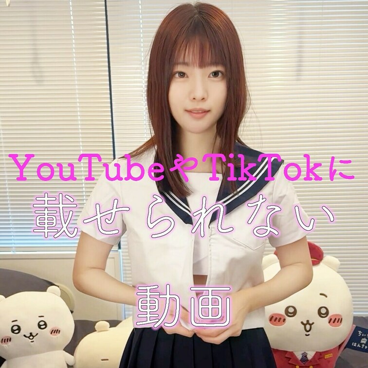 着替えをこのアングルで撮ってみたよ！
XやTikTokでは見れないネネをいっぱい見てください💕