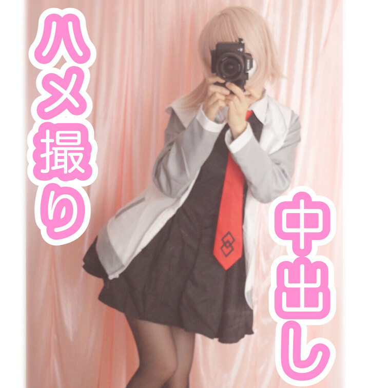 中出し垂れてくるのを観察(マシュ_FGO)

以下のシーンが入ってます！
====================
