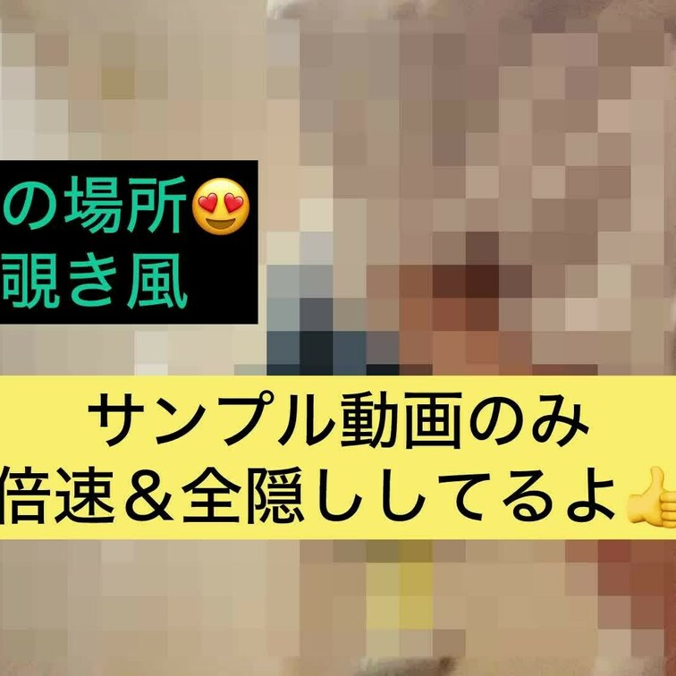 久しぶりに後ろから撮ってみましたが(*/□＼*)♡
皆はどの角度が好き？もちろん真正面は出せないけども😂🙏
それか🤔