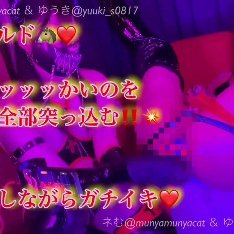 馬ディルド🐴❤️

デッッッッッかいのを
奥まで全部突っ込む‼️💥


腹ボコしながらガチイキ❤️