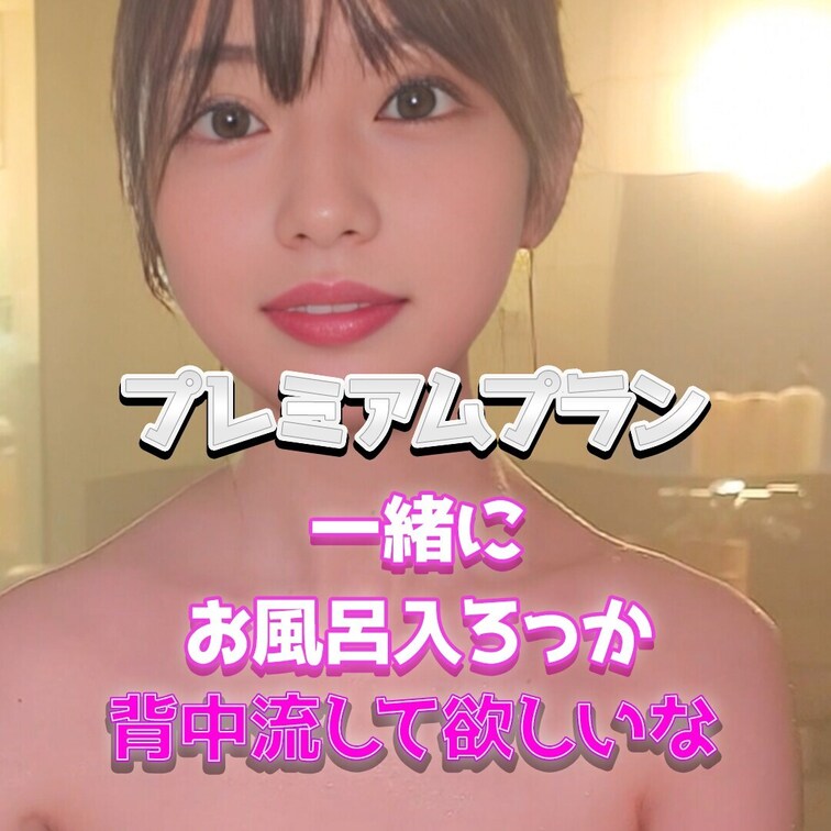 背中流して欲しいな