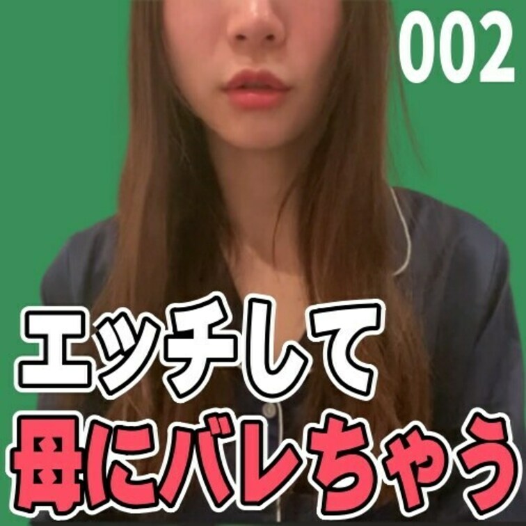 女子部屋【えりのお部屋＃002】