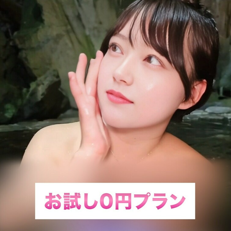 タオルの隙間から見えちゃうかな？♡
