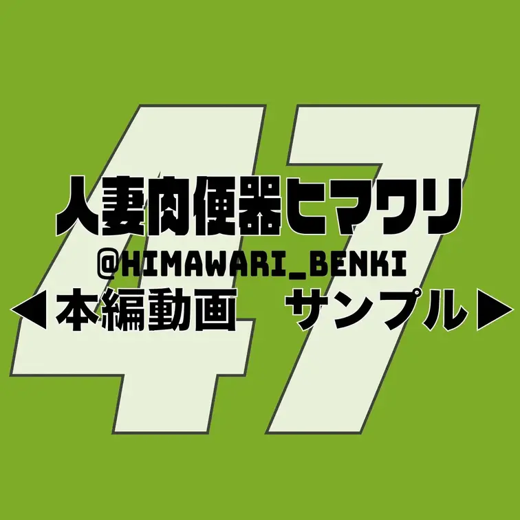 ←本編　サンプル→