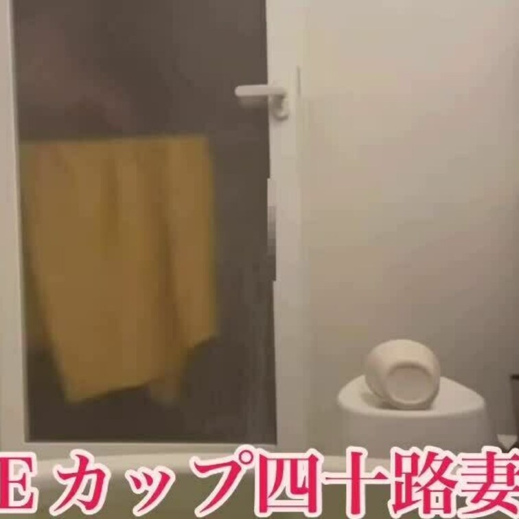 風呂への入室シーン❤️


値下げのお知らせ❤️
 
 日頃よりご覧いただき誠にありがとうございます🩷
 