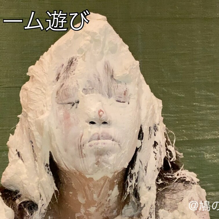 【生クリーム遊びvol.1】
モデルさんにパイ投げをし、生クリームにまみれていただきました。

・本編内ではモデル