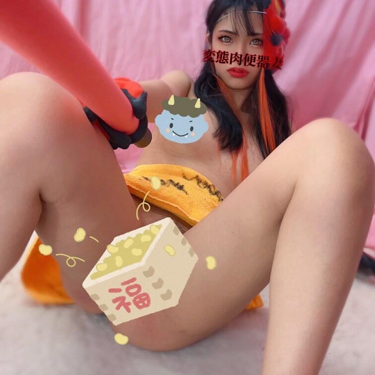 鬼さん肉便器👹