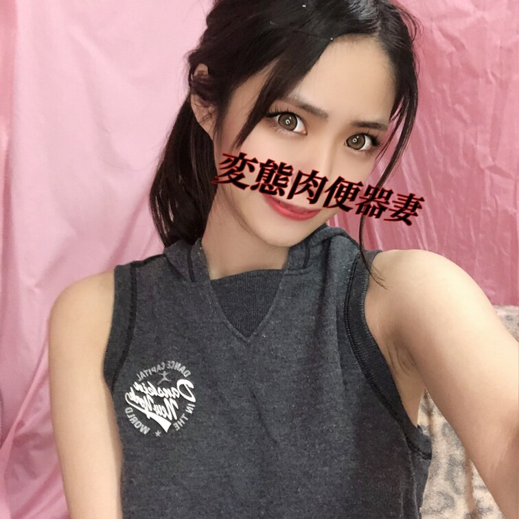 変態肉便器妻💕