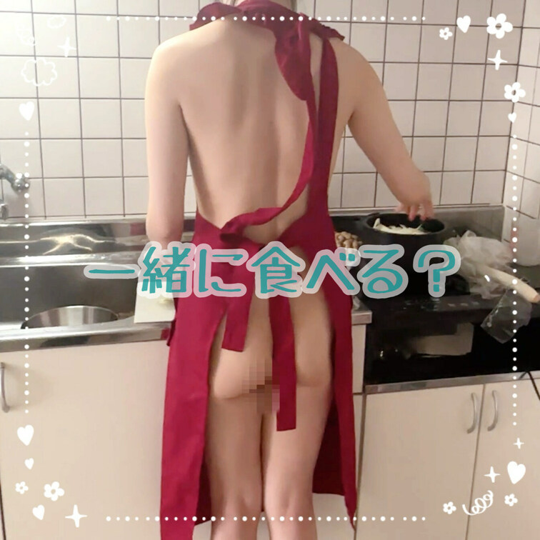 一緒に食べる？
裸エプロンでごはん作り♪

【みみからのお願い💕】 
♡印をポチッとしてくれると 
投稿の励み