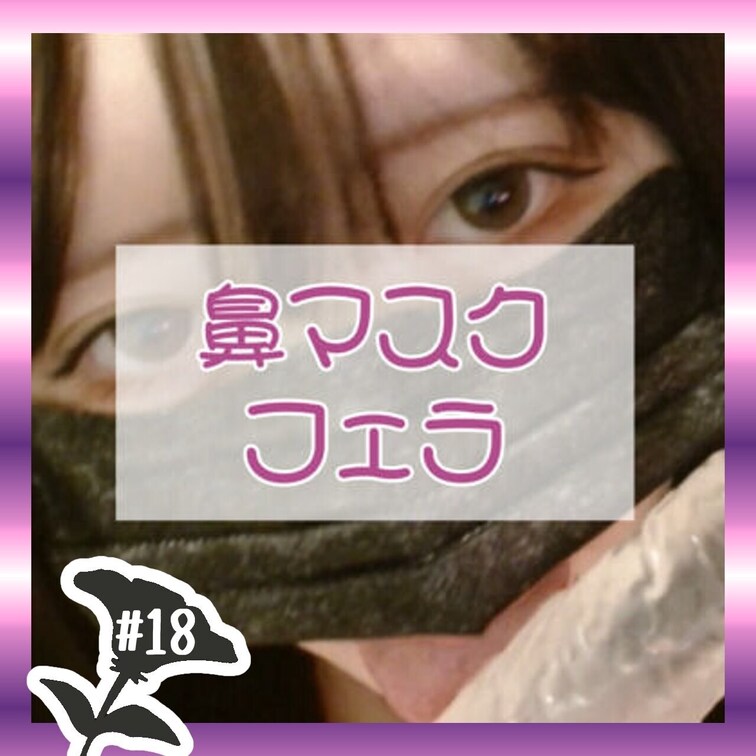 初めての顔面お口出しです😌

ちんぽしゃぶり尽くしてます❤︎

毎日これで抜いてね？


再生時間　10分