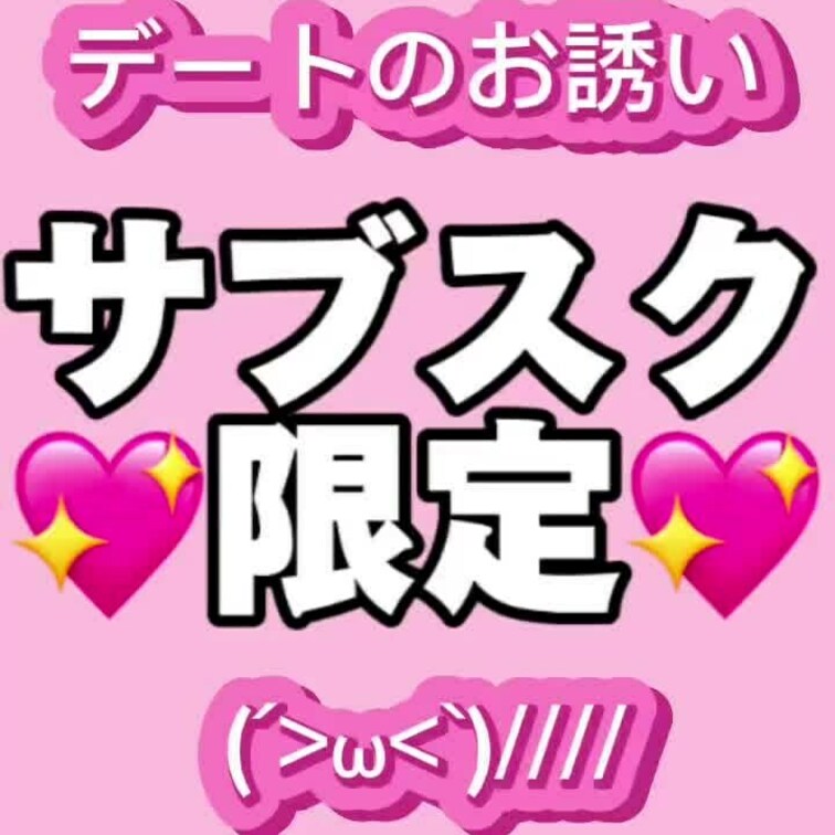 はじめに♡押してくれると嬉しい💋
 o,+:｡☆.*・+｡o,+:｡☆.*・+｡o,+:｡☆.*・
 
お家で何す