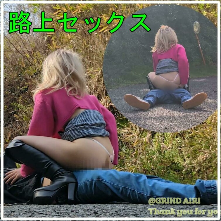 路上セックス