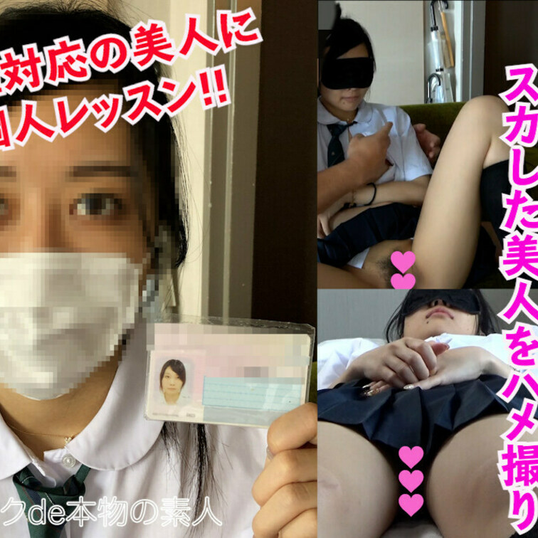 六大学出身の生意気なスカしてる美人に生挿入、生ハメ２連発、個人撮影、個撮完全オリジナル３７人目	

『六大学出身』