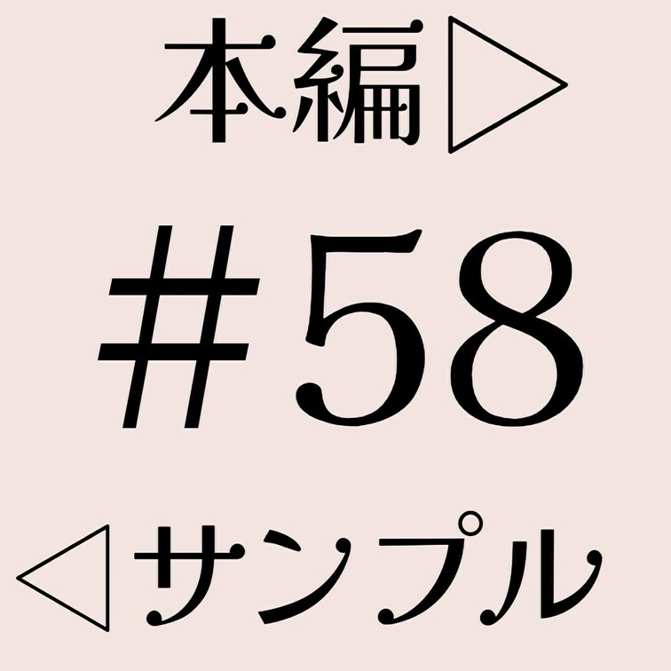 本編☞　https://myfans.jp/posts/d2f0d9ac-e979-45b9-ab41-7c8a44a3