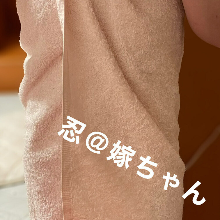 嫁ちゃんのお風呂上がりの自撮りが届いたので見てやってください🥰