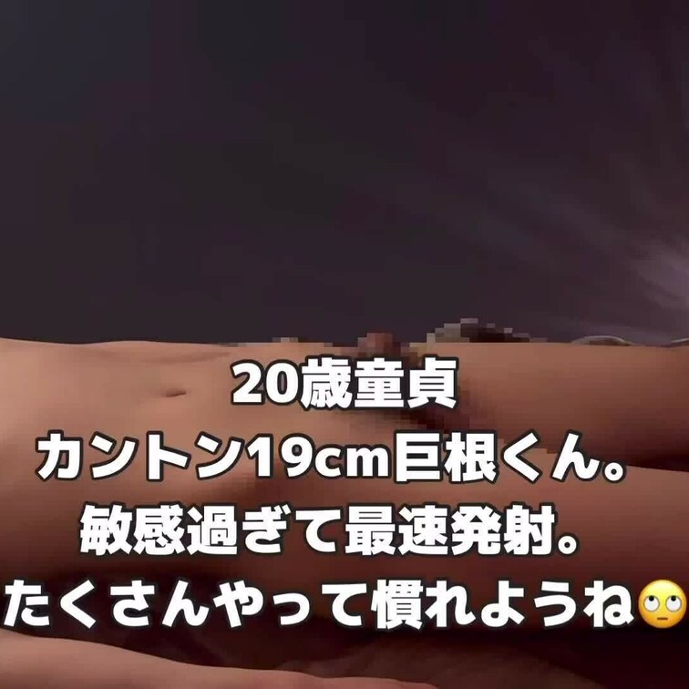 20歳童貞イケメンくん。身長も高いしスタイルもいいのに奥手だそうです。キスは年上に奪われたんだとか。かんとん包茎で...