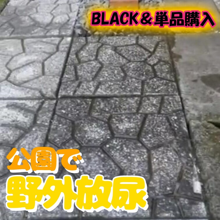 🎐7/13(木)野外放尿up🎐
朝一おしっこ我慢しながらゴミ出し行ってきた🙌
でも、家まで我慢できなくて、近くの公園