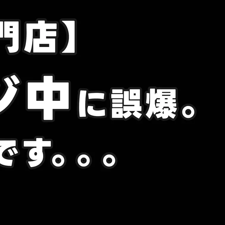 【ジャップカサイ専門店】健全な睾丸マッサージ中に誤爆。こんなの耐えられないです。。。021

本編はコチラ
→ht