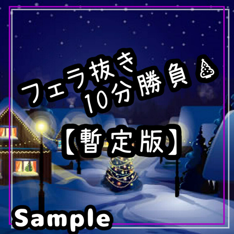 本編はここ：https://myfans.jp/posts/515c7b37-e556-4f65-b83f-8a04f7