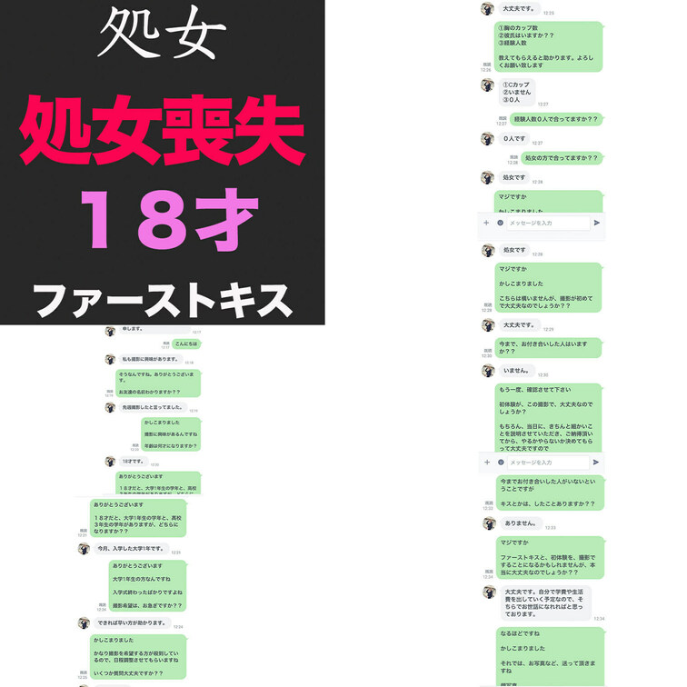 純白、『処女』『ファーストキス』、、正真正銘の本物の処女喪失の瞬間！卒業式から１５日後、先月まで○○○！○○○！あの偏差