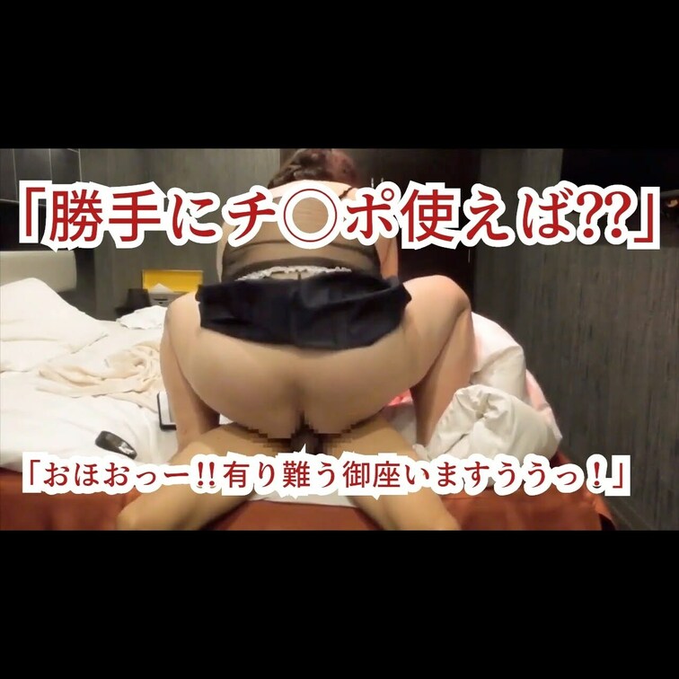 男を悦ばせる為だけに生まれてきた様な女、淫語全開！！！

人気の過去作です。

もうすぐ40歳にも成るのにピース