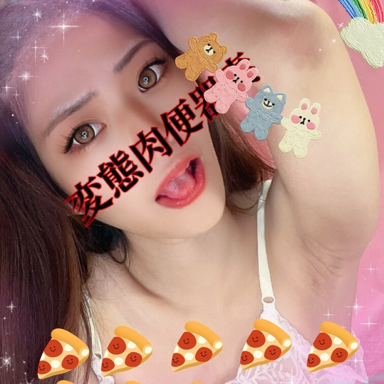 ピザとヒジ💕