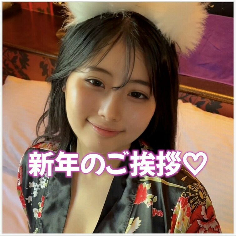 2025年あけましておめでとうございます♡ファンクラブを初めてあっという間に半年以上経っちゃいました🥰ずっと続けていられ