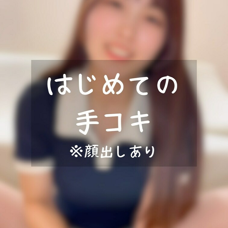 「いいね❤️」を押してから見てくれると嬉しいです✨
====================

今回はみんなにご奉