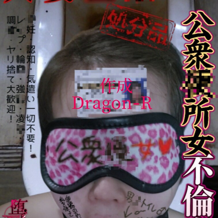 旦那への背徳感で暴走してしまった性欲は何処へ向かうのか…
もう平穏な日常へは戻ることが出来なくなった不倫妻には公衆