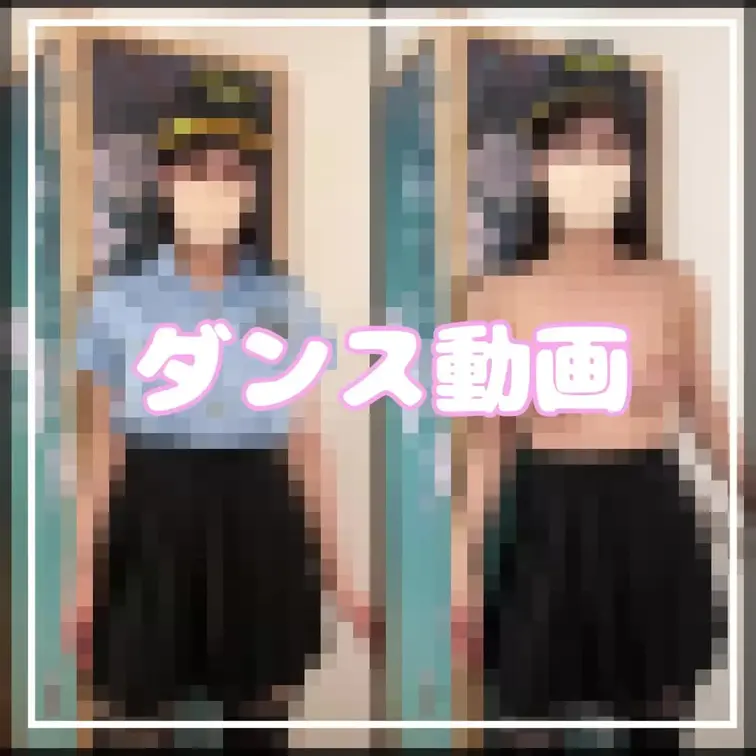 えちえちダンス♥