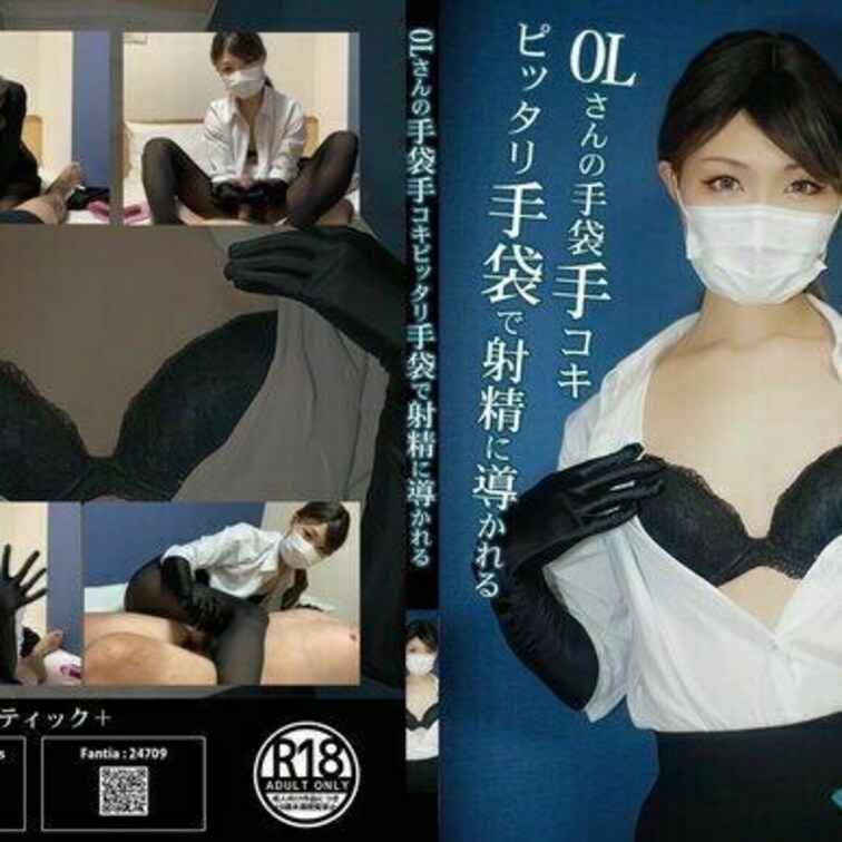 OLさんの手袋手コキピッタリ手袋で射精に導かれる

OLさんにタイトな手袋でしこしこされます…シャツから見える下着…