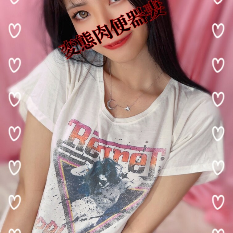 変態肉便器妻です💕