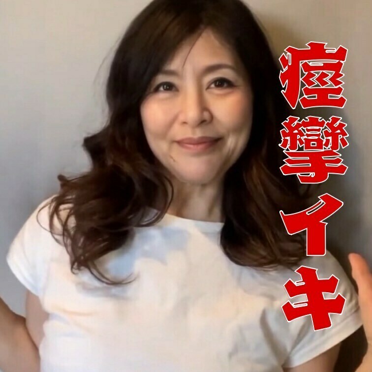 痙攣していってる姿って恥ずかしいね❤️