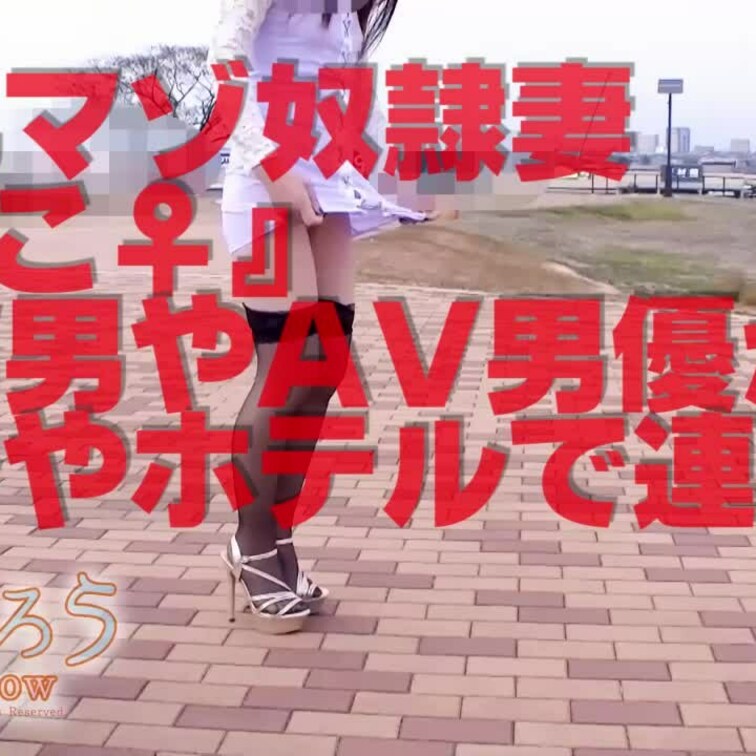 絶倫男やＡＶ男優が野外やホテルで連続○○○
ショートバージョン動画です