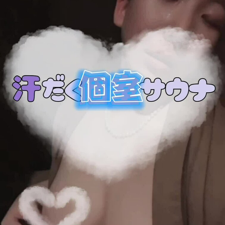 暑さに負けずに汗も疲れも流してこっ！🐳💕