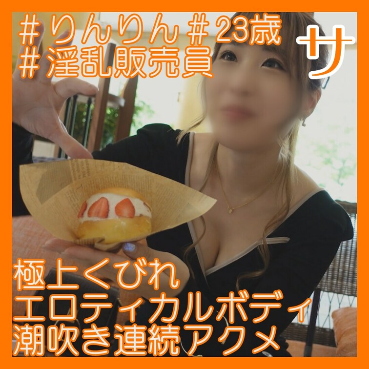 販売員/スト値6/G杯/無計画中出し

2回戦はガチハメプラン限定！
https://myfans.jp/post